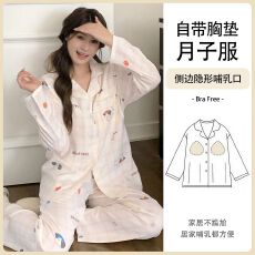 批发新款云朵棉月子服带胸垫孕妇睡衣免穿文胸孕期产后哺乳喂奶