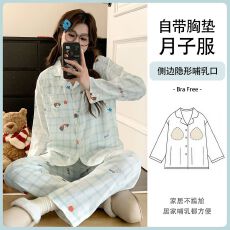 批发新款云朵棉月子服带胸垫孕妇睡衣免穿文胸孕期产后哺乳喂奶