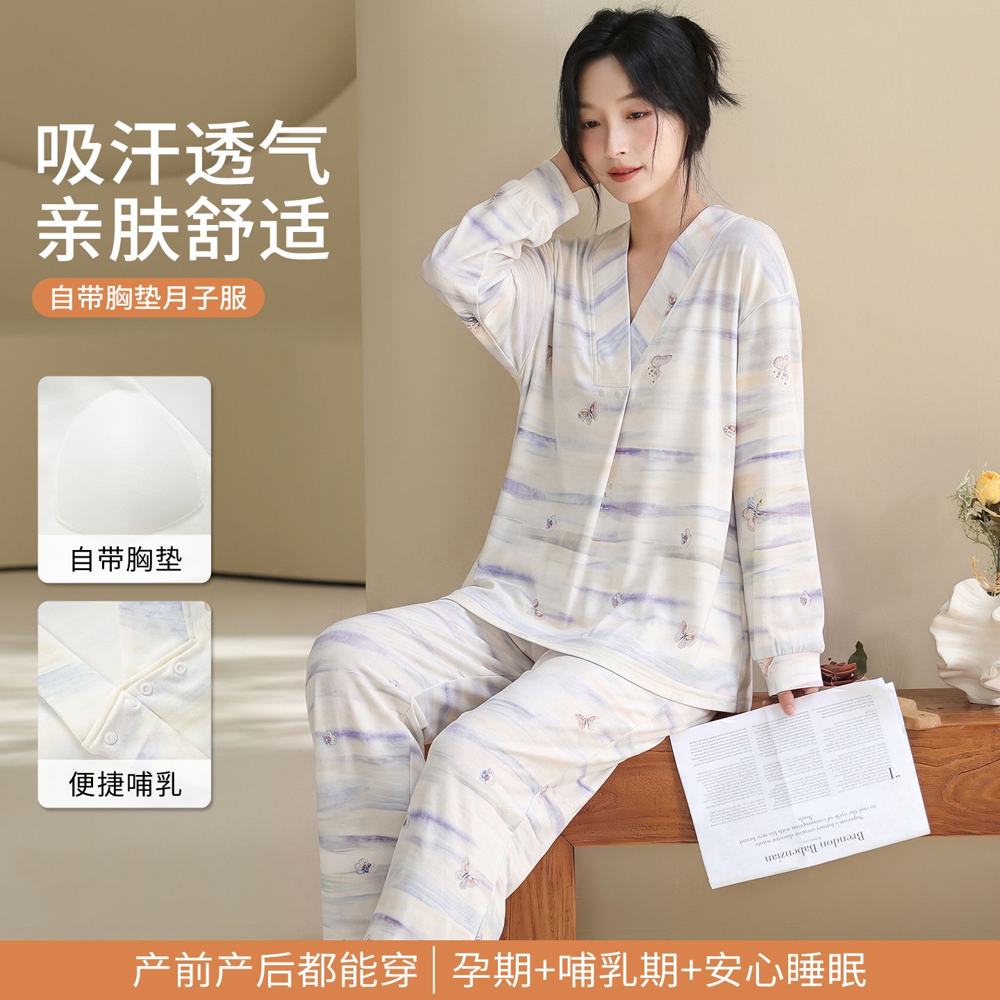 100 순면 임산부 달 서비스 사계절 웨어러블 출산 후 감금 수유 먹이주기 벨트 가슴 패드 잠옷 투피스 세트