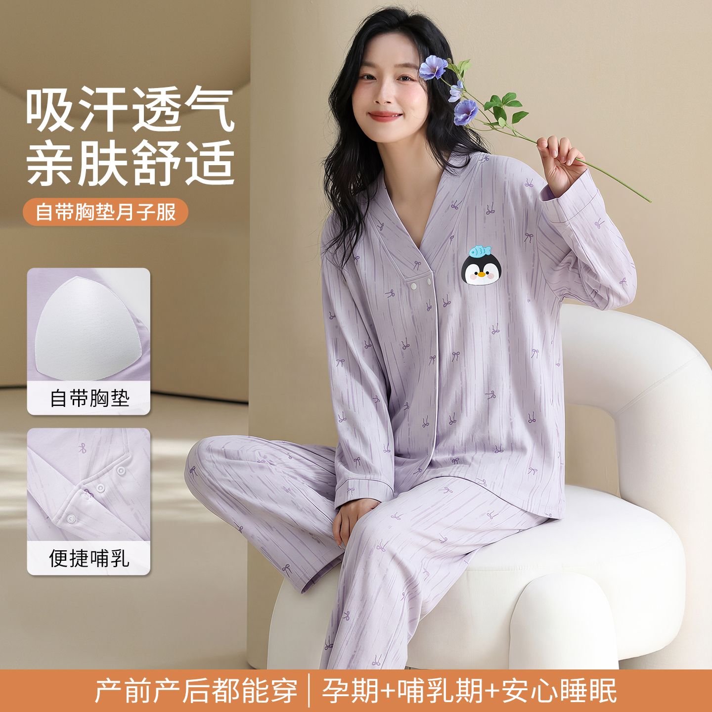 100 순면 임산부 달 서비스 사계절 웨어러블 출산 후 감금 수유 먹이주기 벨트 가슴 패드 잠옷 투피스 세트