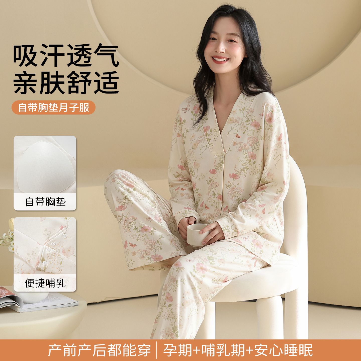 100 순면 임산부 달 서비스 사계절 웨어러블 출산 후 감금 수유 먹이주기 벨트 가슴 패드 잠옷 투피스 세트