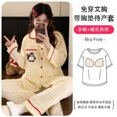 批发带胸垫纯棉皱布孕妇哺乳套装纱布<b class='q'>春</b>夏季长袖月子服产妇产检