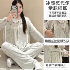 批发带拉链莫代尔月子服女<b class='q'>春</b>秋孕妇睡衣哺乳服夏孕期调节家居服套装