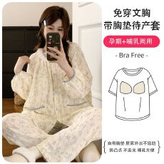 带胸垫新款皱布提花夏季月子服待产孕妇哺乳睡衣怀孕期哺乳期