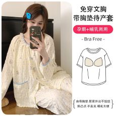 带胸垫新款皱布提花夏季月子服待产孕妇哺乳睡衣怀孕期哺乳期
