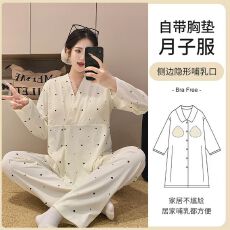 批发孕妇睡衣固定胸垫春<b class='q'>秋</b>季仿棉月子服外穿哺乳套装