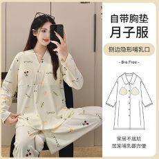 批发孕妇睡衣固定胸垫春<b class='q'>秋</b>季仿棉月子服外穿哺乳套装