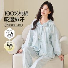 批发<b class='q'>秋</b>季新款26支精梳精密纯棉带胸垫圆领套头长袖长裤月子服套装
