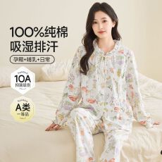 批发<b class='q'>秋</b>季新款26支精梳精密纯棉带胸垫圆领套头长袖长裤月子服套装