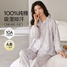 批发<b class='q'>秋</b>季新款26支精梳精密纯棉带胸垫圆领套头长袖长裤月子服套装