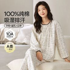 批发<b class='q'>秋</b>季新款26支精梳精密纯棉带胸垫圆领套头长袖长裤月子服套装