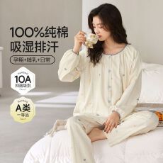 批发<b class='q'>秋</b>季新款26支精梳精密纯棉带胸垫圆领套头长袖长裤月子服套装