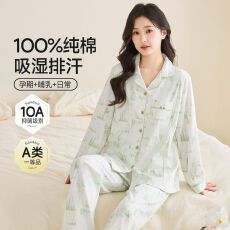 批发<b class='q'>秋</b>季新款26支精梳精密纯棉带胸垫圆领套头长袖长裤月子服套装