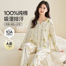 批发<b class='q'>秋</b>季新款26支精梳精密纯棉带胸垫圆领套头长袖长裤月子服套装
