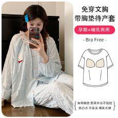 批发带胸垫新款皱布提花秋季月子服待产孕妇哺乳睡衣怀孕期哺乳期