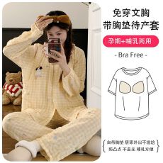批发带胸垫新款皱布提花秋季月子服待产孕妇哺乳睡衣怀孕期哺乳期