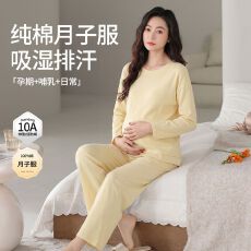 批发春秋新款<b class='q'>纯棉</b>女长袖长裤套头月子服孕妇产后哺乳女<b class='q'>家居服</b>