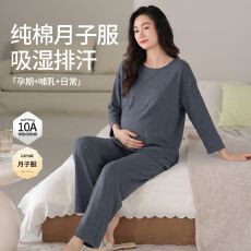 批发春秋新款<b class='q'>纯棉</b>女长袖长裤套头月子服孕妇产后哺乳女<b class='q'>家居服</b>