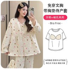 批发秋<b class='q'>冬</b>新款空气棉带胸垫孕产妇睡衣月子服产前产后哺乳喂奶衣套装