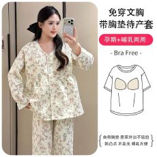 批发秋<b class='q'>冬</b>新款空气棉带胸垫孕产妇睡衣月子服产前产后哺乳喂奶衣套装