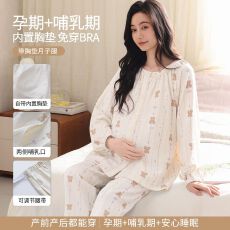 批发秋季新款纯棉带胸垫圆领开衫长袖长裤月子服孕妇家居服套装