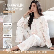 批发秋季新款纯棉带胸垫圆领开衫长袖长裤月子服孕妇家居服套装