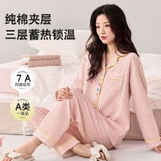 批发7A抗菌纯棉夹层空气棉月子服秋冬加厚保暖<b class='q'>孕妇</b><b class='q'>睡衣</b>产后喂奶