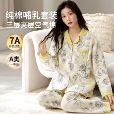 批发7A抗菌纯棉夹层空气棉月子服秋冬加厚保暖<b class='q'>孕妇</b><b class='q'>睡衣</b>产后喂奶