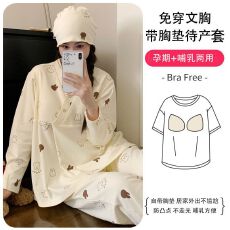 批发送帽子可拆卸胸垫冰瓷棉秋季月子服产后<b class='q'>孕妇</b><b class='q'>哺乳衣</b>套装