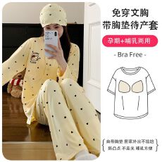 批发送帽子可拆卸胸垫冰瓷棉秋季月子服产后<b class='q'>孕妇</b><b class='q'>哺乳衣</b>套装