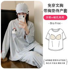 批发送帽子可拆卸胸垫冰瓷棉秋季月子服产后<b class='q'>孕妇</b><b class='q'>哺乳衣</b>套装