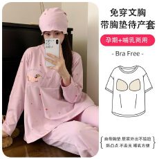 批发送帽子可拆卸胸垫冰瓷棉秋季月子服产后<b class='q'>孕妇</b><b class='q'>哺乳衣</b>套装