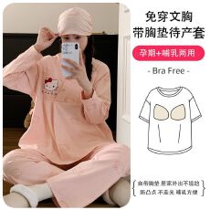 批发送帽子可拆卸胸垫冰瓷棉秋季月子服产后<b class='q'>孕妇</b><b class='q'>哺乳衣</b>套装
