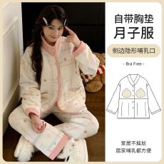 批发孕妇<b class='q'>睡衣</b>秋冬新款<b class='q'>月子</b>服空气棉坑起球带胸垫产妇产后喂奶喂奶套装