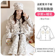 批发送<b class='q'>月子</b>帽空气棉<b class='q'>月子</b>服套装加厚夹层产后孕妇<b class='q'>睡衣</b>怀孕期家居服