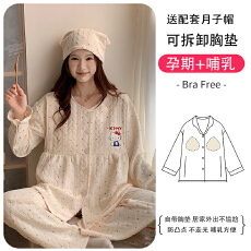 批发送<b class='q'>月子</b>帽空气棉<b class='q'>月子</b>服套装加厚夹层产后孕妇<b class='q'>睡衣</b>怀孕期家居服