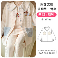 批发带胸垫秋冬空气棉开衫款<b class='q'>月子</b>服三件套厚产后孕妇<b class='q'>睡衣</b>哺乳家居服冬