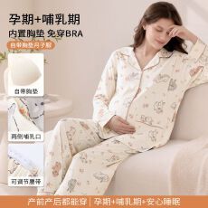 批发秋季新款纯棉带胸垫翻领开衫长袖长裤<b class='q'>月子</b>服孕妇<b class='q'>睡衣</b>女家居服套装