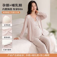 批发秋季新款TR3030螺纹带胸垫圆领套头长袖长裤三件套月子服套装