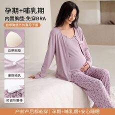 批发秋季新款TR3030螺纹带胸垫圆领套头长袖长裤三件套月子服套装
