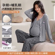 批发秋季新款TR3030螺纹带胸垫圆领套头长袖长裤三件套月子服套装