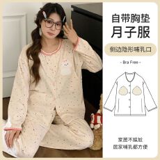 批发2026<b class='q'>冬</b>季新款绵羊绒绒德绒带胸垫待产哺乳月子家居服套装280克