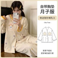 批发2026<b class='q'>冬</b>季新款绵羊绒绒德绒带胸垫待产哺乳月子家居服套装280克