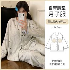 批发2026<b class='q'>冬</b>季新款绵羊绒绒德绒带胸垫待产哺乳月子家居服套装280克