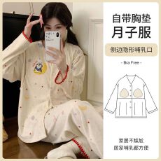 批发2026<b class='q'>冬</b>季新款绵羊绒绒德绒带胸垫待产哺乳月子家居服套装280克
