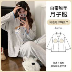 批发2026<b class='q'>冬</b>季新款绵羊绒绒德绒带胸垫待产哺乳月子家居服套装280克