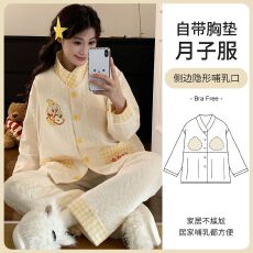 批发<b class='q'>孕妇</b><b class='q'>睡衣</b>秋冬新款月子服空气棉坑起球带胸垫产妇产后喂奶喂奶套装