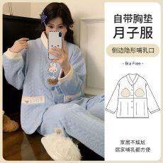 批发<b class='q'>孕妇</b><b class='q'>睡衣</b>秋冬新款月子服空气棉坑起球带胸垫产妇产后喂奶喂奶套装