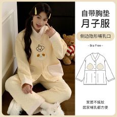 批发<b class='q'>孕妇</b><b class='q'>睡衣</b>秋冬新款月子服空气棉坑起球带胸垫产妇产后喂奶喂奶套装