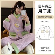 批发<b class='q'>孕妇</b><b class='q'>睡衣</b>秋冬新款月子服空气棉坑起球带胸垫产妇产后喂奶喂奶套装